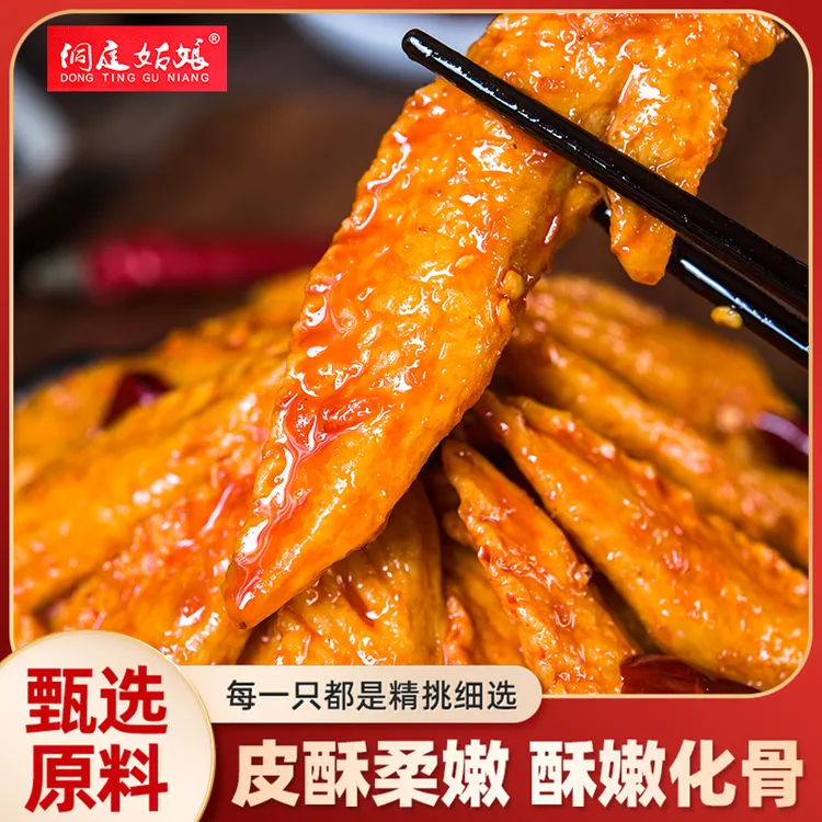 洞庭姑娘虎皮鸡翅尖湖南特产酱卤香辣味鸡尖开袋即食麻辣零食小吃