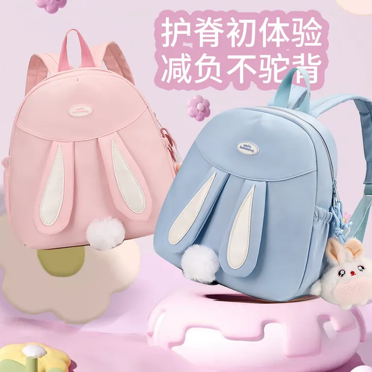 儿童书包新款可爱兔耳朵护脊双肩包女生外出旅游轻便时尚小背包潮