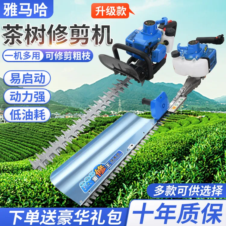 雅马哈绿篱机汽油茶叶茶树修剪机粗枝剪绿篱剪修枝剪重修王剪茶