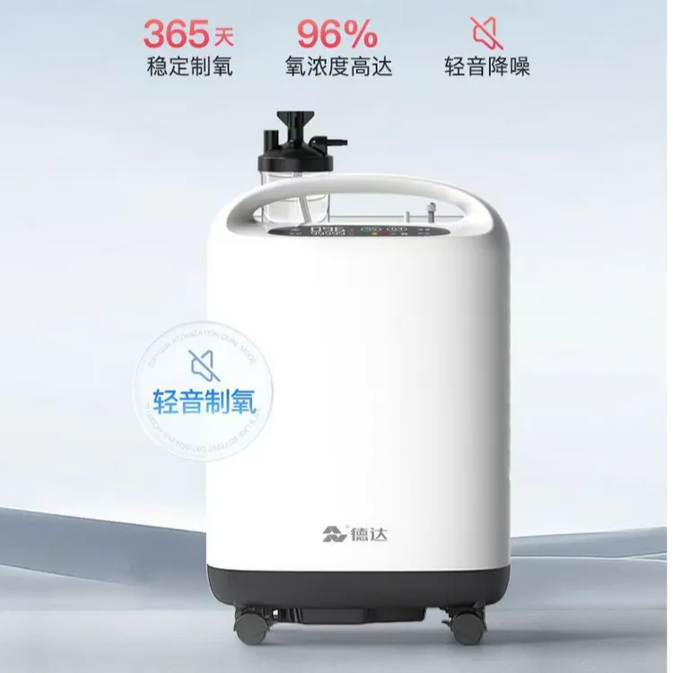 德达医用分子筛制氧机    老年人家用氧气呼吸机雾化氧气机Q3L
