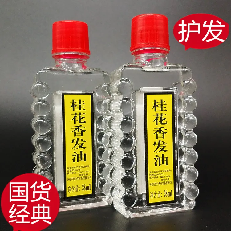 桂花香发油老式梳头油护发精油芳香发色假发护理家用瓶装持久留香