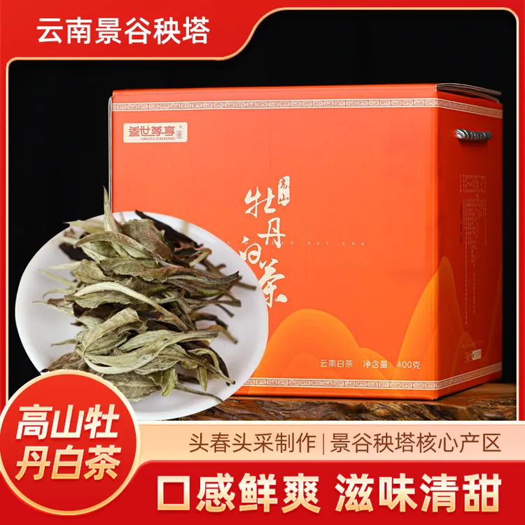 2025年云南景谷秧塔月光白茶云南白茶高山乔木古树白茶牡丹王白茶