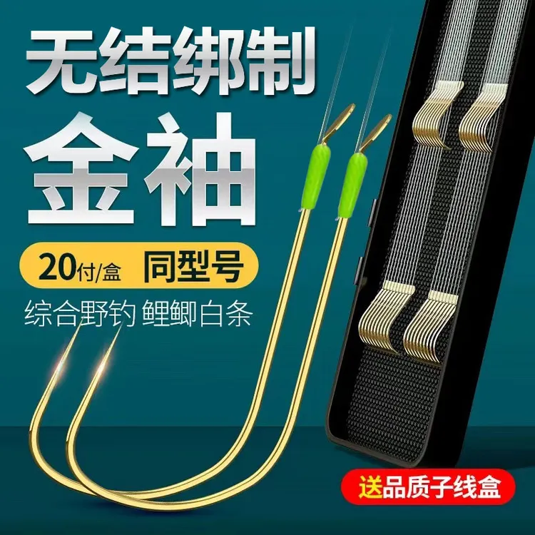 金袖无结子线鱼钩正品绑好子线双钩成品短子线防缠绕袖钩全套鲫鱼