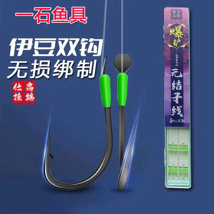 伊豆歪嘴有刺无结子线双钩正品绑好大物套装成品防缠绕钓鱼子线