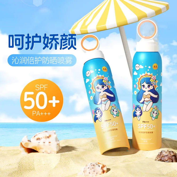 【到手2瓶】语意Semantice沁润倍护防晒喷雾防晒乳轻爽水润莹亮夏日