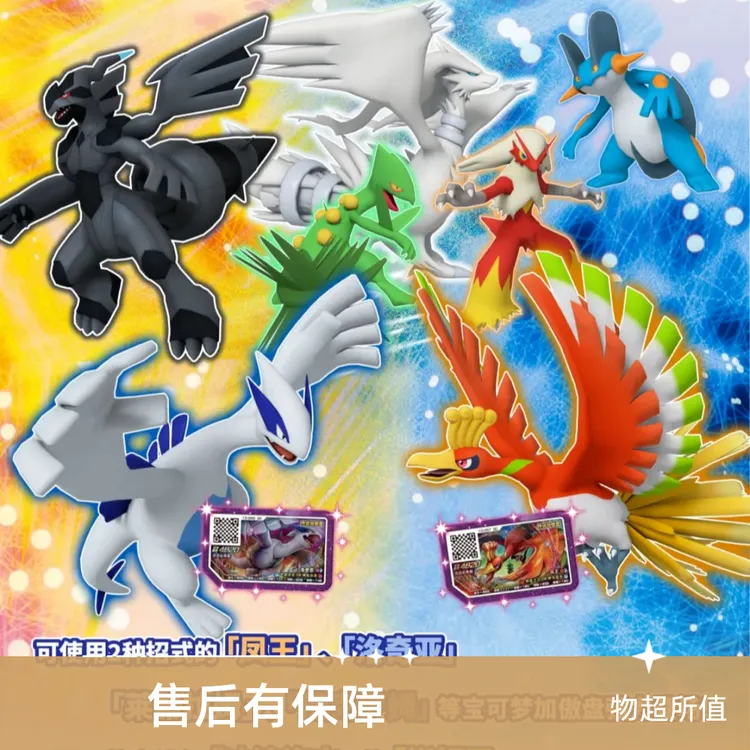 冲锋第二弹正版宝可梦加傲乐卡片包邮无划痕低价纸御剑正样式傲盘