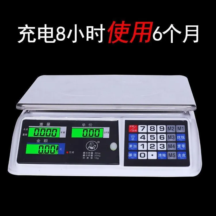 电子秤商用小型精准电子称做生意称重30KG电子秤做生意商用电子秤