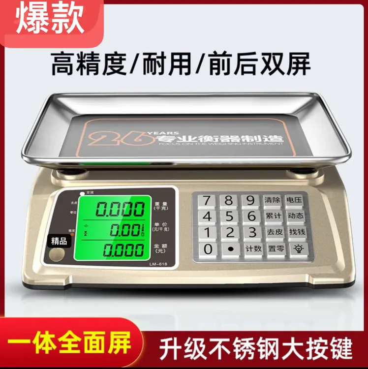 防水秤商用一体秤手提秤家用小型卖菜水果秤电子秤做生意用的30kg
