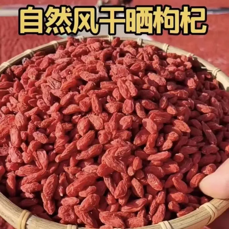 枸杞子正宗红枸杞头茬免洗新货泡水煲汤饱满干燥佳品直销