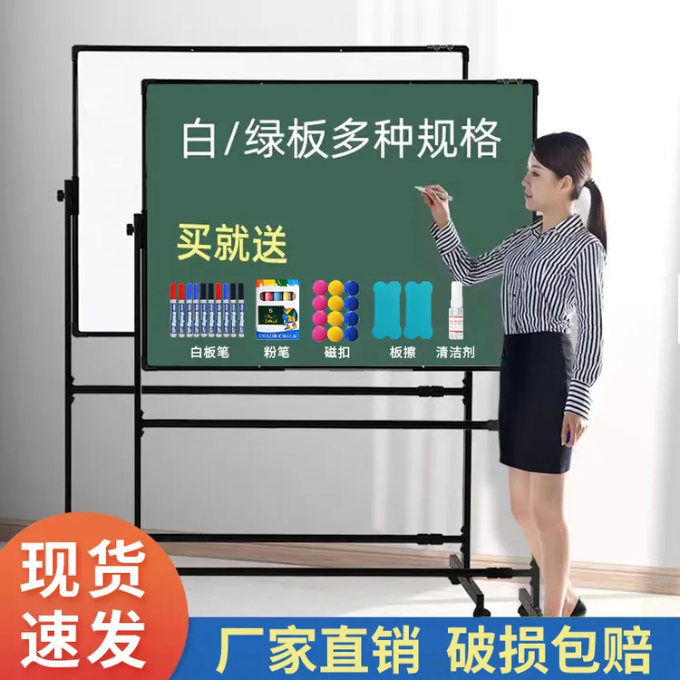 倍宇磁性黑板支架式可移动办公会议写字板家用教学白板磁吸挂墙式