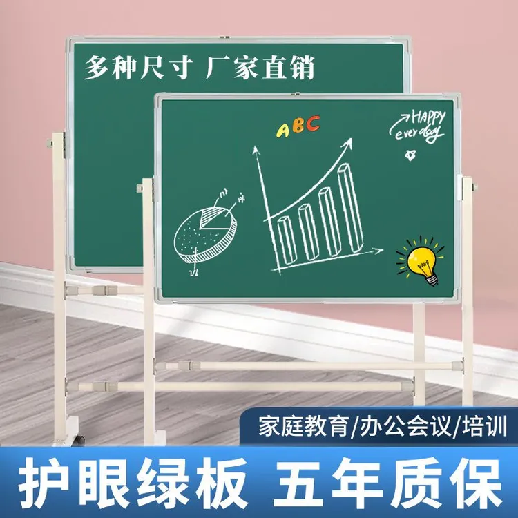倍宇磁性黑板支架式可移动宝宝会议写字板家用教学白板磁吸挂墙式