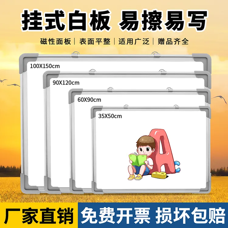 倍宇磁性挂式小白板办公培训磁吸大黑板可擦写字板墙家用儿童涂鸦