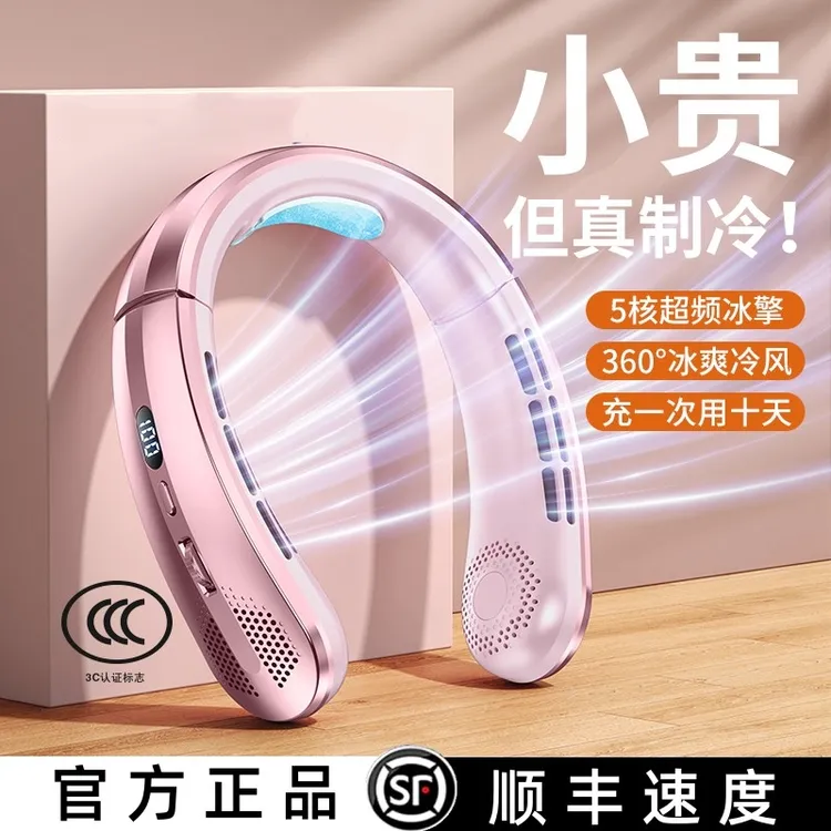 挂脖风扇无叶制冷降温usb充电式超大风力强力涡轮静音长续航学生X