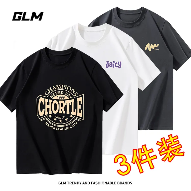 【买一送二到手3件】 GLM男女同款短袖T恤春夏季潮牌半袖上衣打底衫