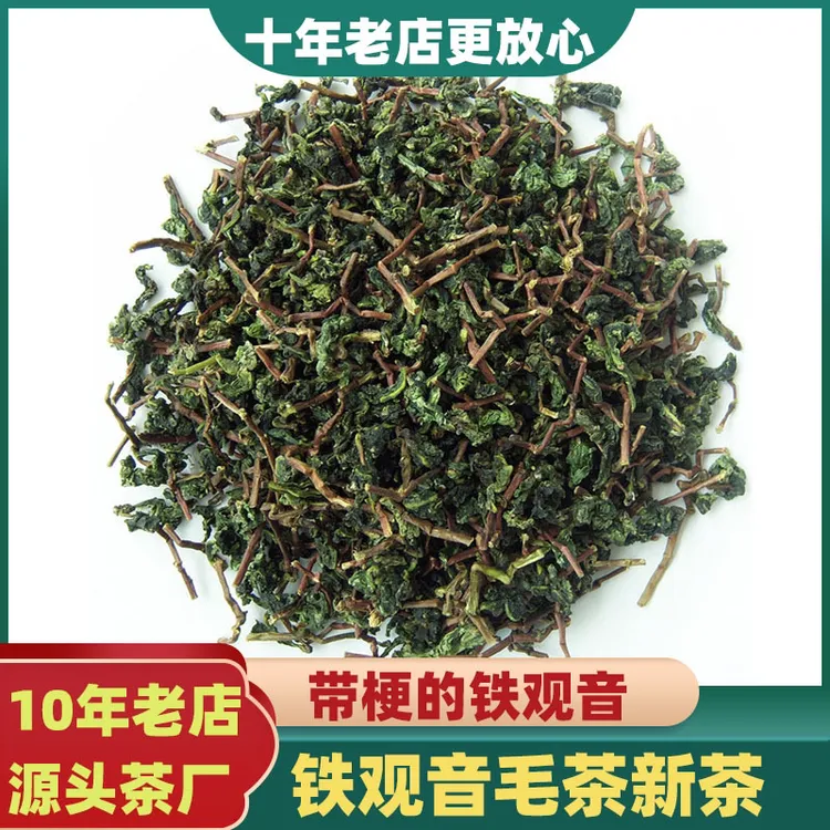 2025安溪原产地铁观音毛茶带梗