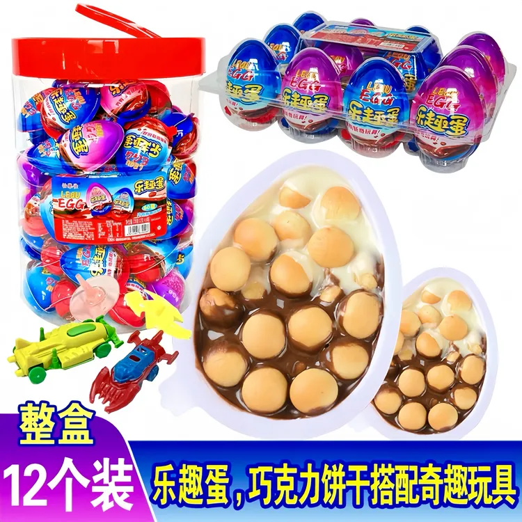 乐趣蛋巧克力饼干玩具零食好吃独立装孩子营养零食盒装桶装