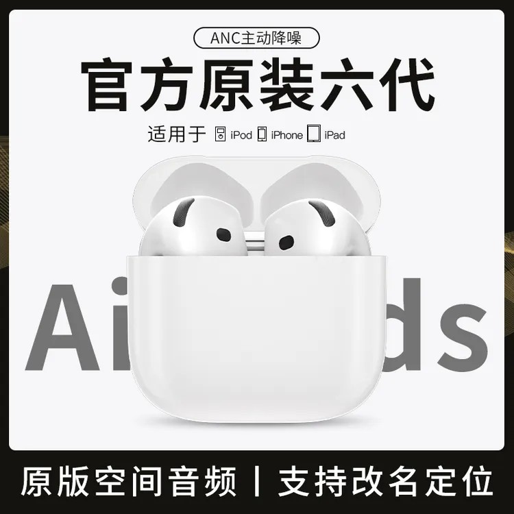 华强北六代全新款半入耳式全功能适用安卓苹果主动降噪蓝牙耳机