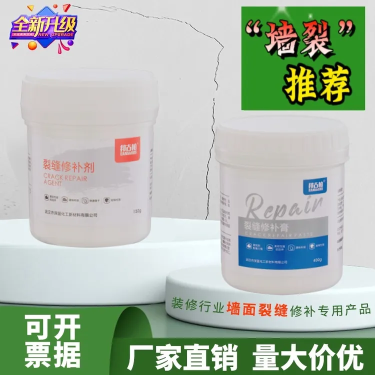 白色墙面裂缝修补墙面医生墙体裂缝石膏板吊顶开裂裂缝修补膏