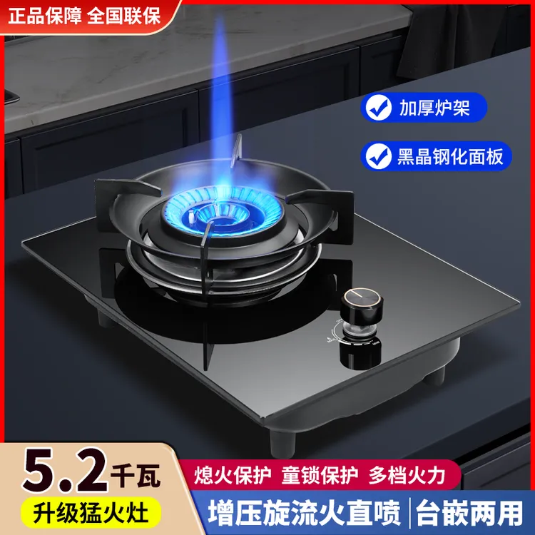 猛火灶单灶燃气灶炉具燃气灶煤气炉台式两用燃气灶具天然气炉灶
