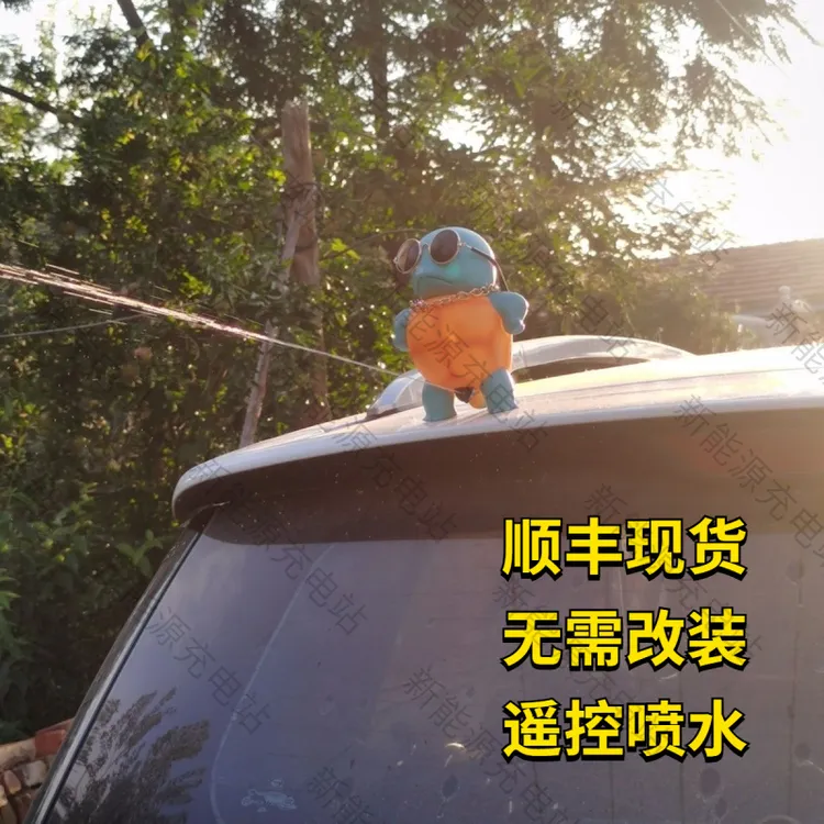 汽车外饰摆件会喷水杰尼龟生气傲娇杰尼龟手办会喷水会呲水杰尼龟