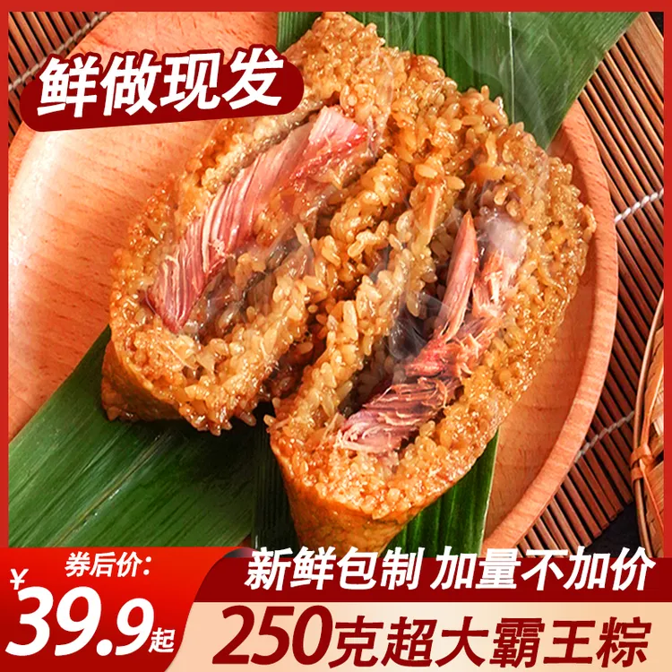 嘉兴粽子精品大肉粽双蛋黄肉粽250g多口味传统手工营养新鲜早餐粽
