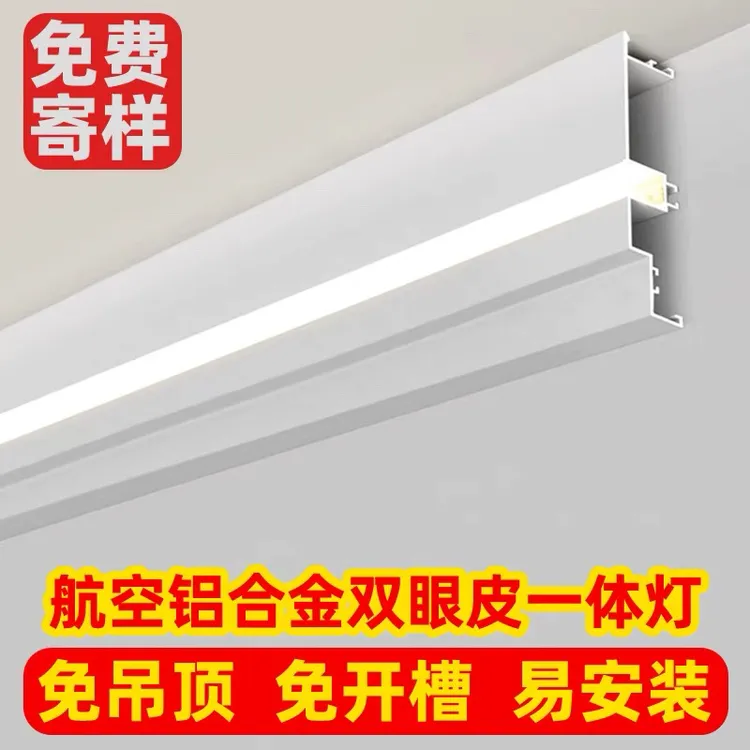 航空铝合金双眼皮吊顶一体线条灯客厅天花单边侧发光线型LED灯槽