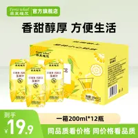 菲里维尔玉米汁谷物饮料营养饮品寝室小饮料整箱批发200ml*12瓶