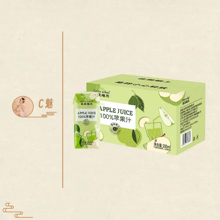 【C魅甄选】菲里维尔100%苹果汁整箱清爽酸甜