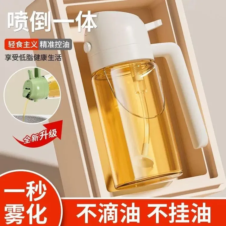 喷倒二合一油壶喷油瓶厨房控油雾化玻璃瓶厨房小工具喷油壶高档