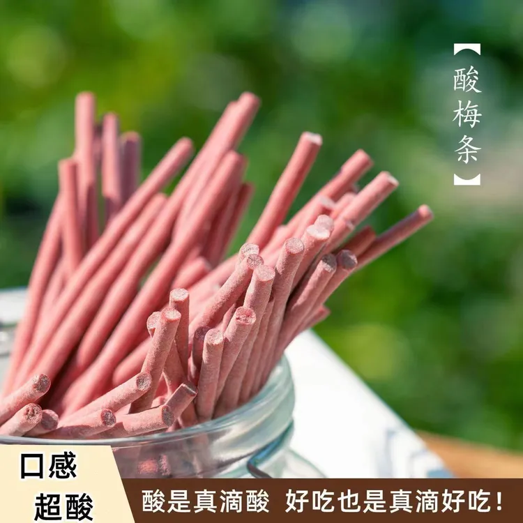 思溪延原味青梅条酸梅条袋装青梅无核话梅肉蜜饯酸梅片休闲小零食