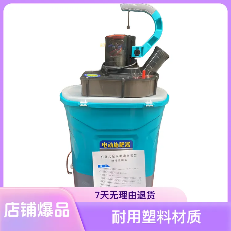 农用大功率电动施肥器撒肥距离远省力均匀出肥量可调