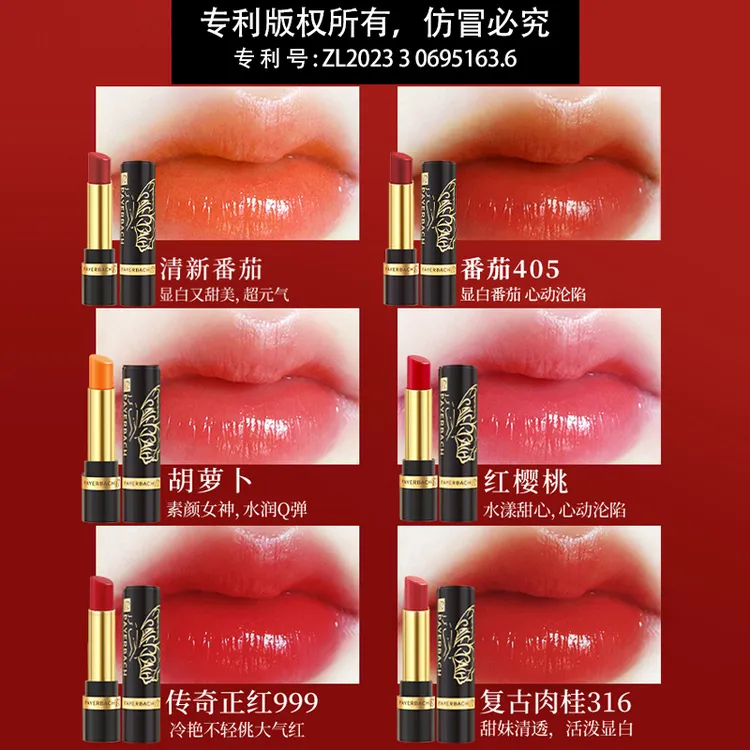 【多支装】PAYERBACH防水不易脱色显白清透变色变色唇膏变色润唇膏