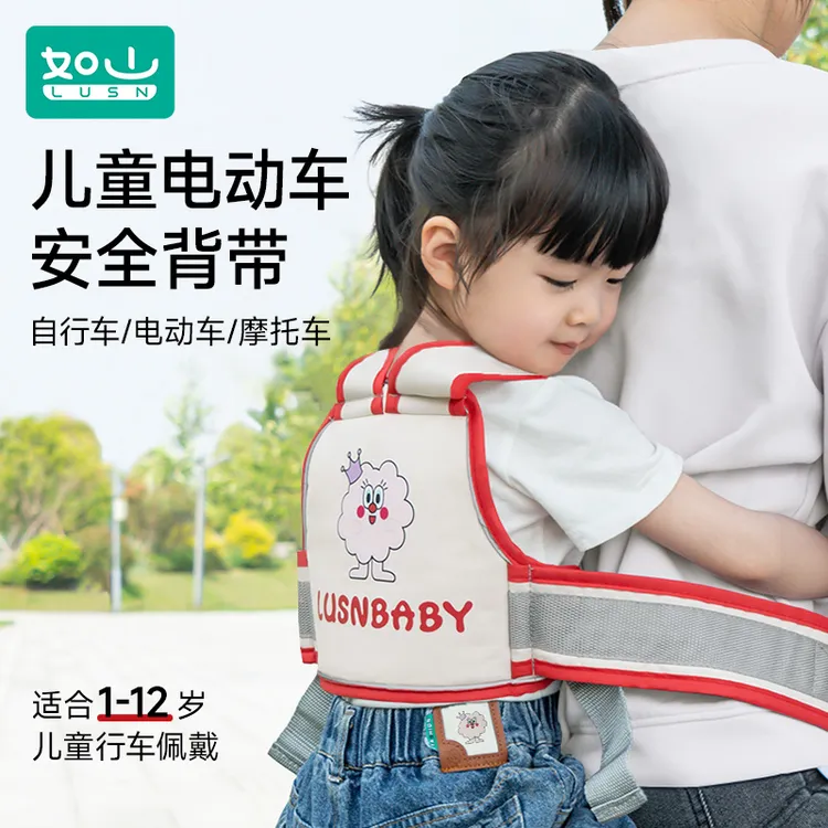 如山儿童腰带电动车骑车背带后座绑带骑车外出门轻便透气
