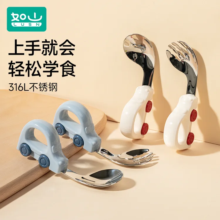 【如山】宝宝不锈钢辅食叉勺里瑟米*1/云雾蓝*1