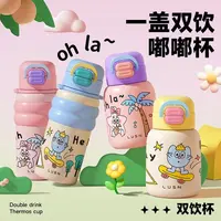 如山儿童316不锈钢保温杯女高颜值水杯直饮便携随行双饮ZP
