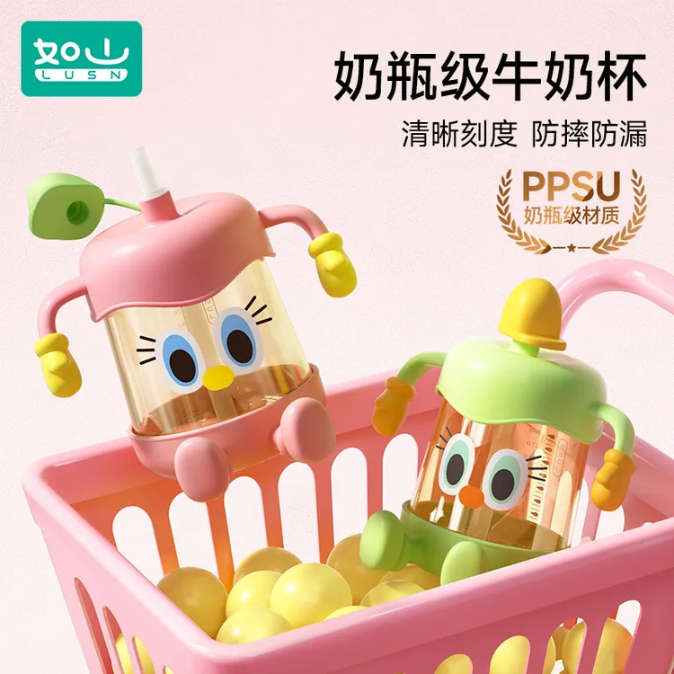 如山儿童牛奶杯宝宝喝奶瓶PPSU刻度直饮吸管水杯防摔防呛喝水杯子