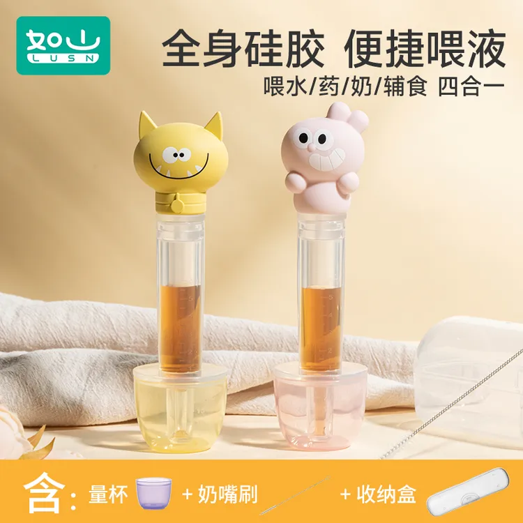 如山婴儿喂药神器宝宝喂液器防呛喝水婴幼儿喂水便携好收纳