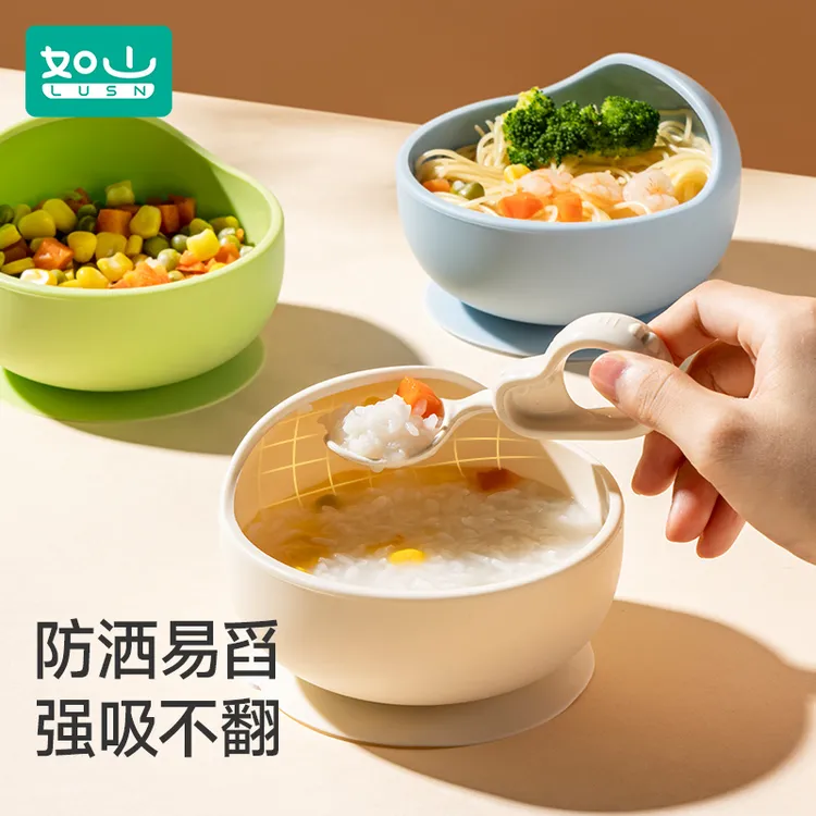 如山儿童硅胶碗辅食碗辅食餐具吃饭专用吸盘碗婴儿学吃训练宝宝碗