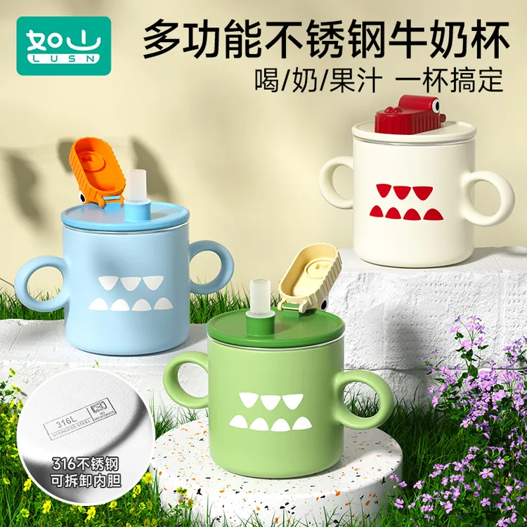 【如山】儿童316不锈钢内胆牛奶杯-小鲨鱼260ml/小鳄鱼350ml