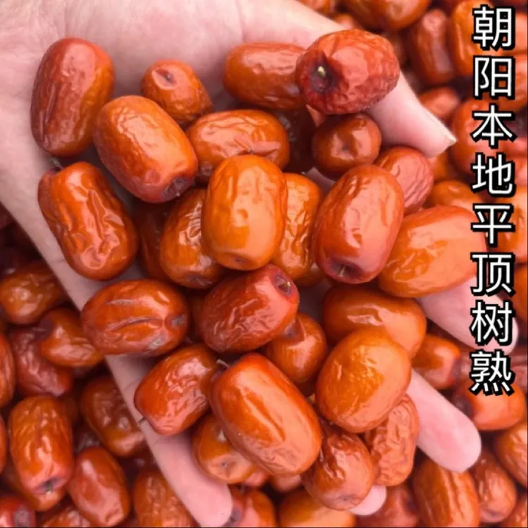 朝阳本地小平顶树熟软糯口感