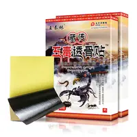 王泰林五毒透骨贴 #0926xl