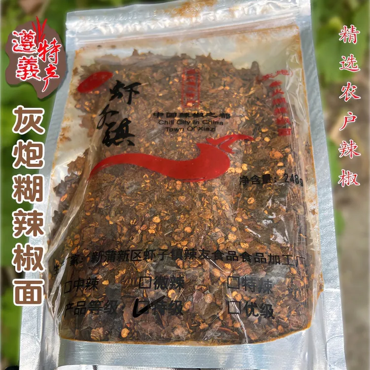 贵州灰炮糊辣椒面传统手工制作鲜香辣味微辣特香口味偏糊家用蘸料