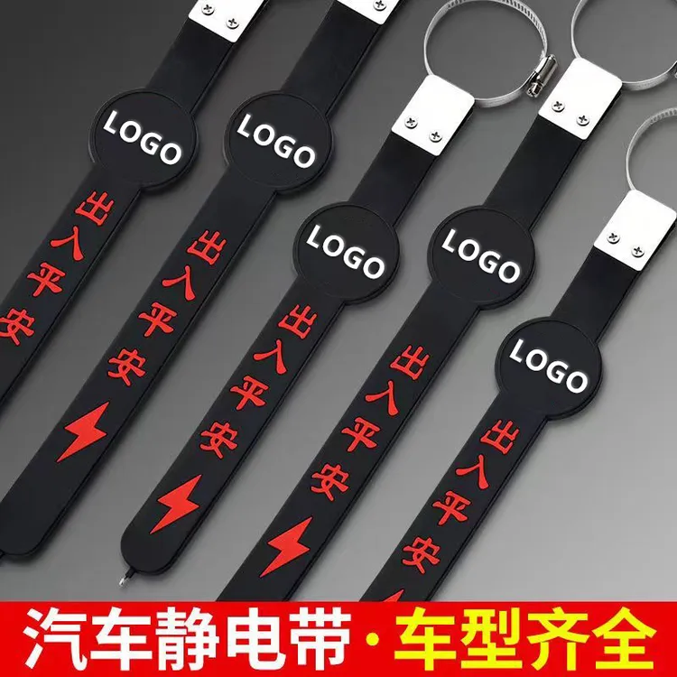 静电带汽车用防静电释放神器拖地带接地条排气管去静电绳旺灯