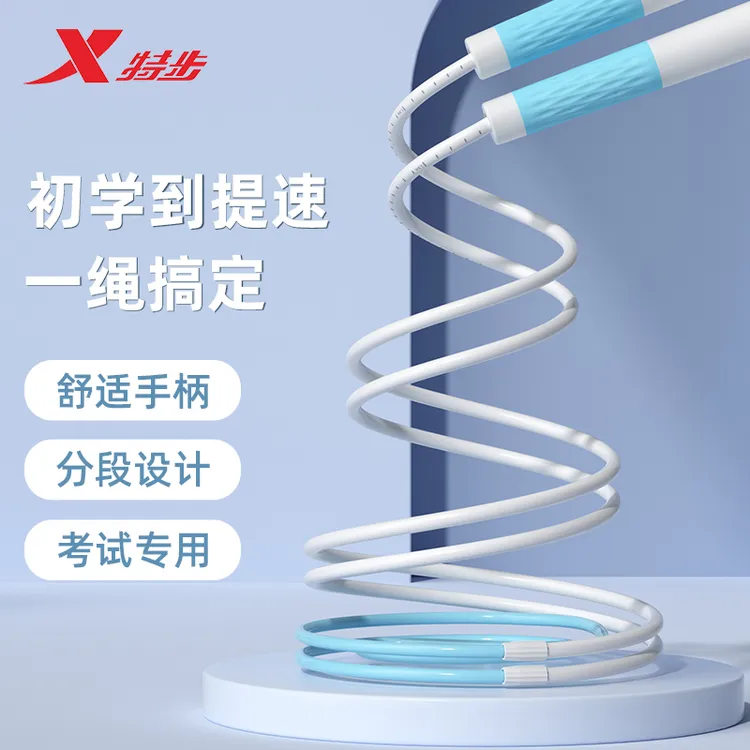 特步分段式耐用跳绳儿童中考中小学生专业健身运动练习签名不缠绕