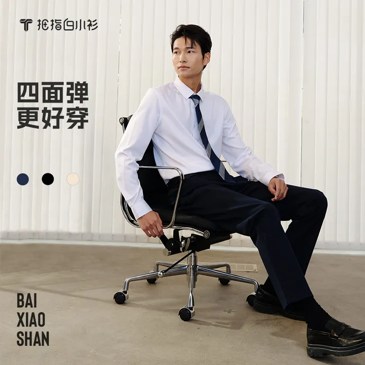 【拇指白小衫】男士轻便时尚百搭合体四面弹休闲裤