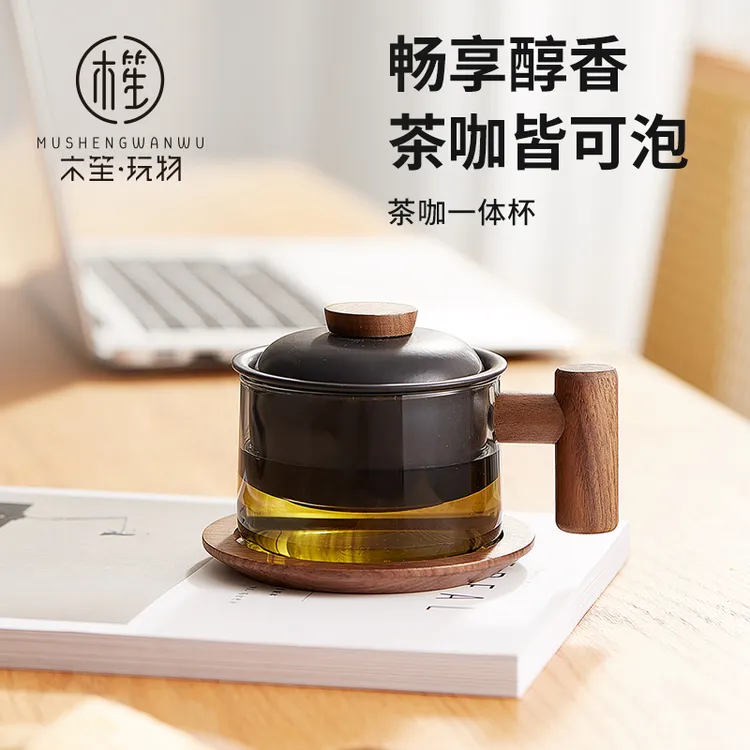 木笙玩物日式茶水分离茶咖杯子办公室玻璃茶水分离杯高档茶杯泡茶