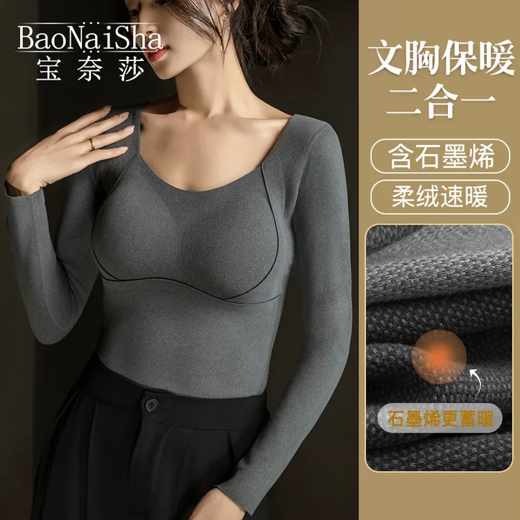 带胸垫无痕保暖内衣女加厚加绒发热一体式内搭上衣打底衫冬季长袖