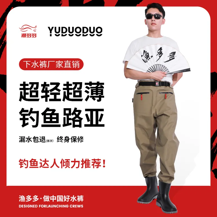 【超轻尼龙钓鱼】齐腰轻便透气男涉水抓鱼下水裤男款