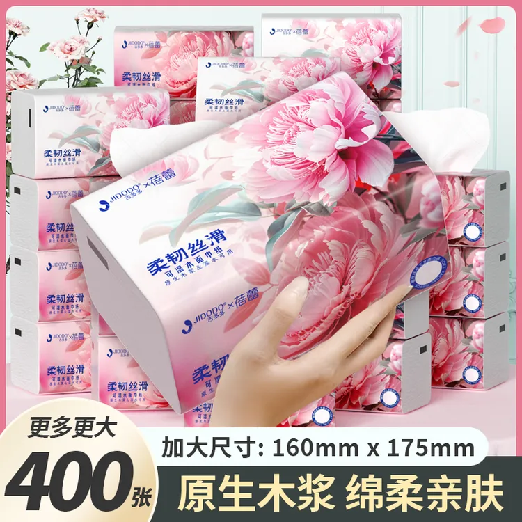 蓓蕾&吉多多联名大包加厚纸巾干湿两用原生木浆家用抽取式面巾纸