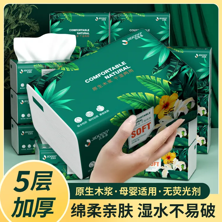 【陈三废专属】丛林原生木浆抽纸5层加厚抽取家用清洁两用面巾纸